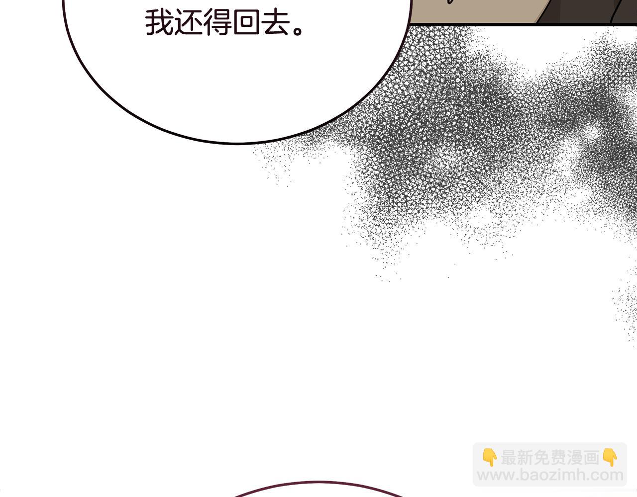 🍺恶女的王座 第207话 捉拿皇太子 第38页