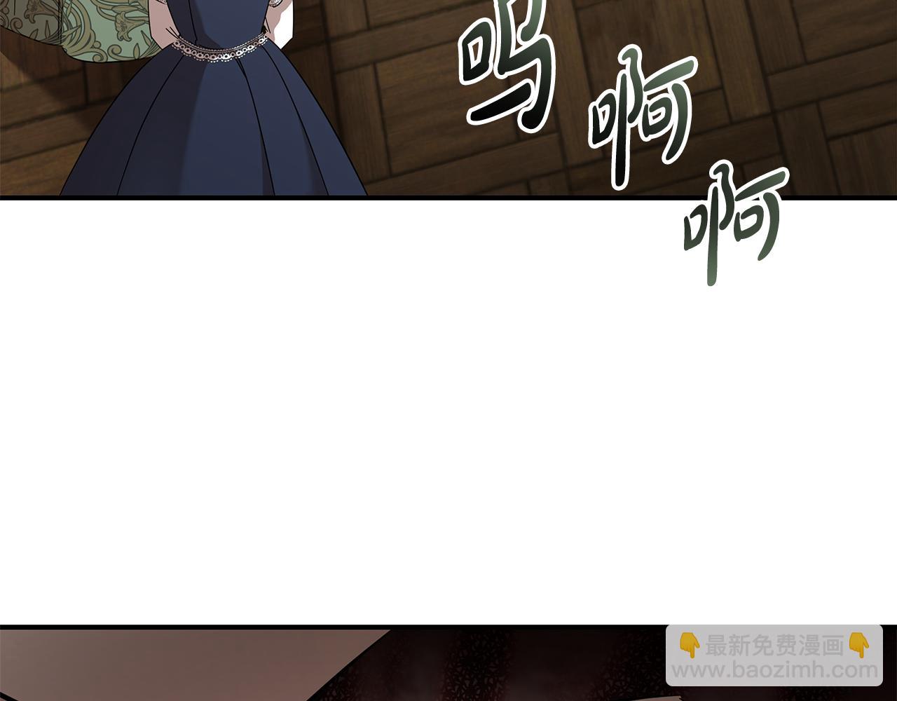 🍺恶女的王座 第207话 捉拿皇太子 第4页