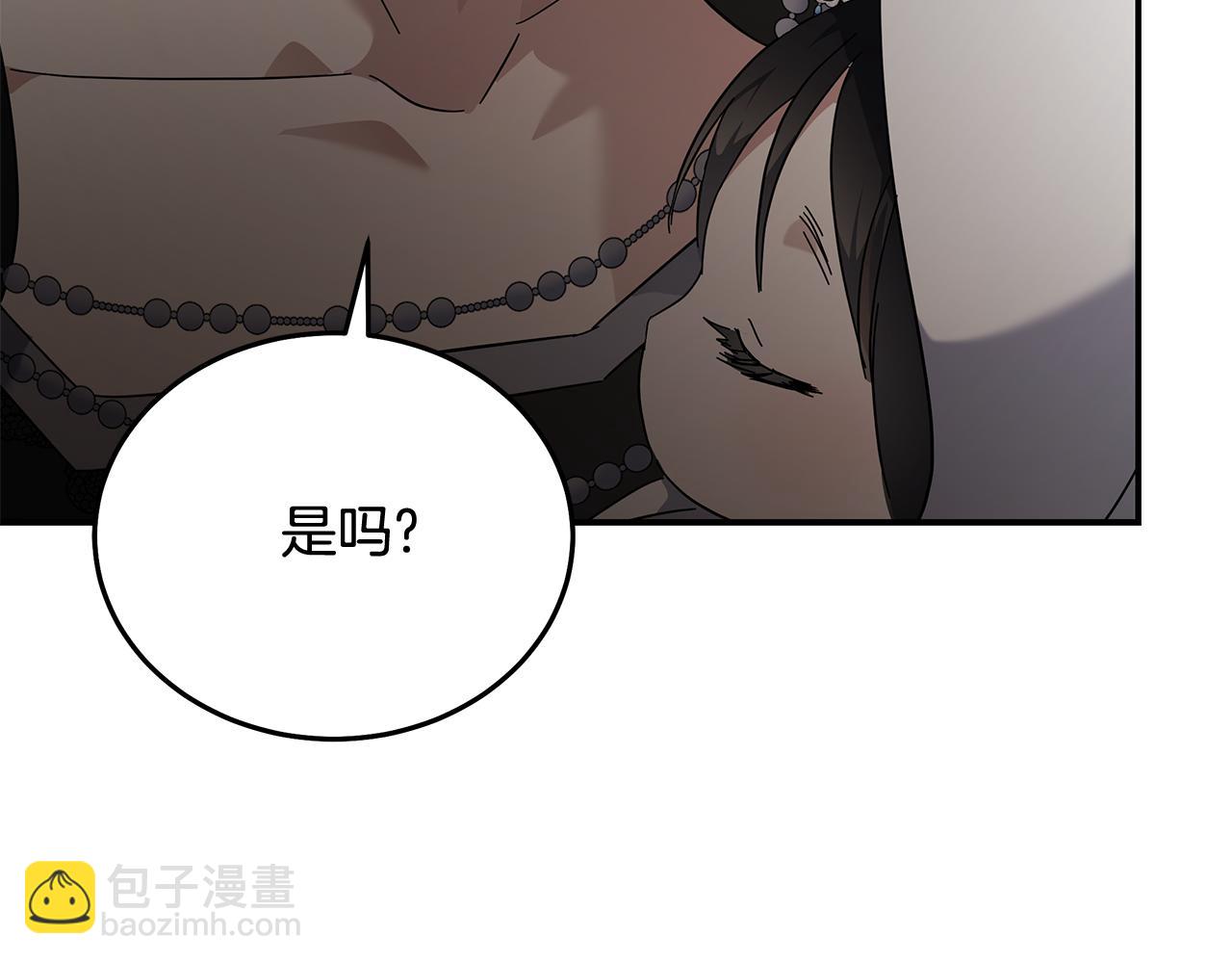 🍺恶女的王座 第207话 捉拿皇太子 第43页