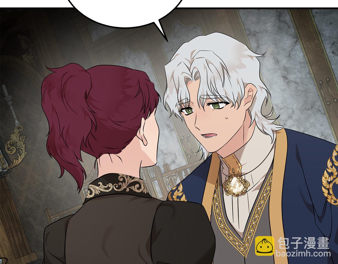 🍺恶女的王座 第207话 捉拿皇太子 第48页