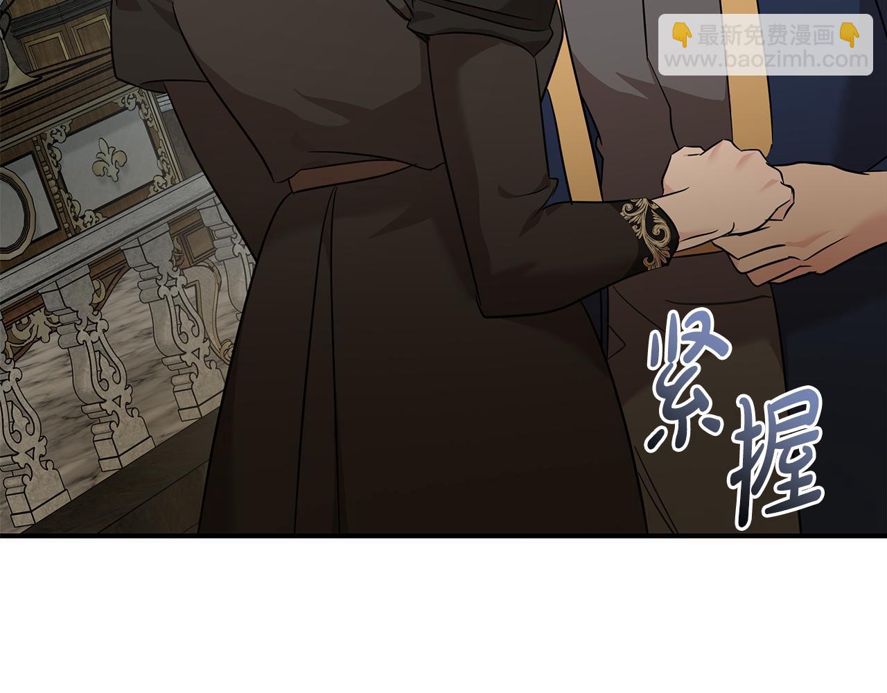 🍺恶女的王座 第207话 捉拿皇太子 第49页