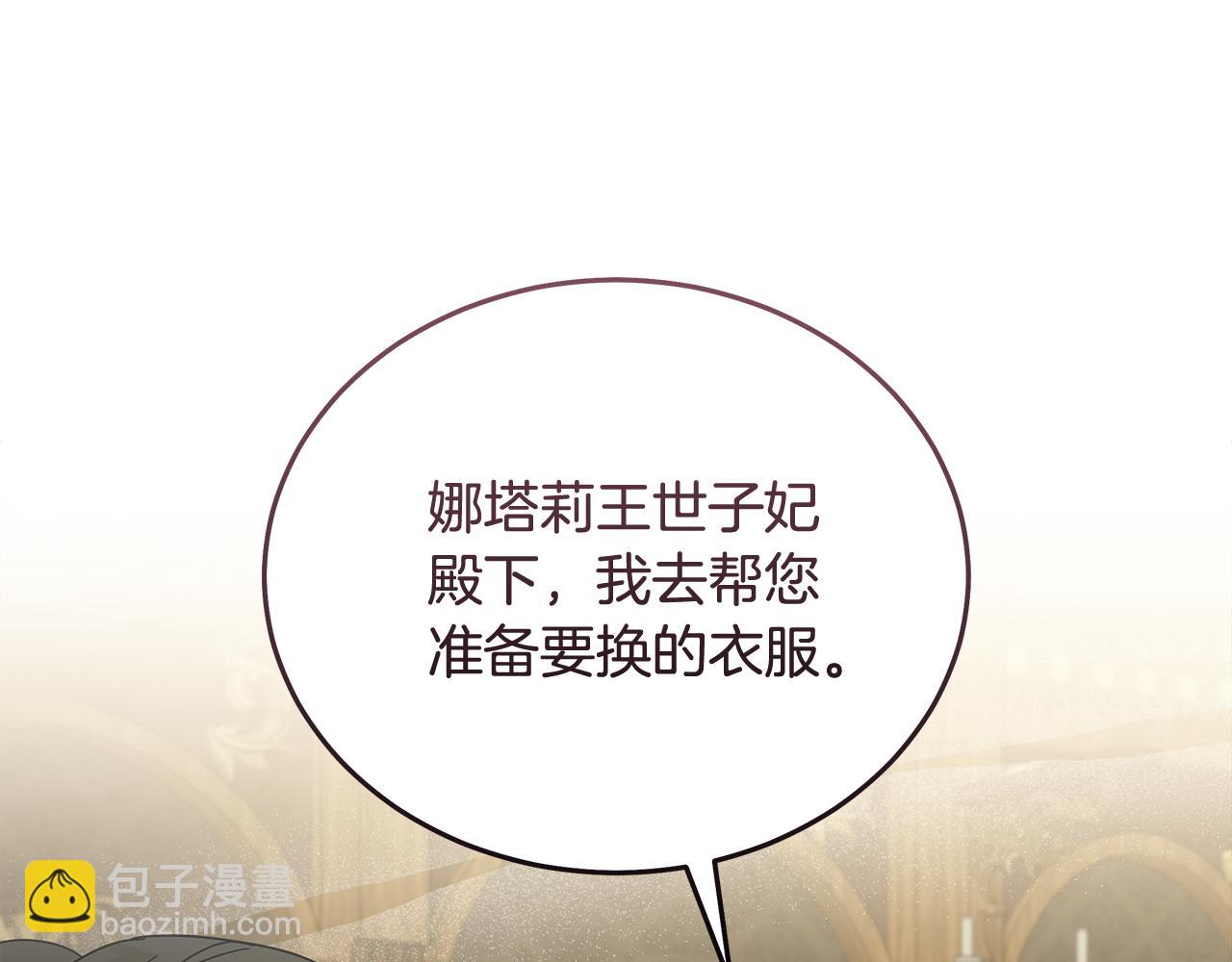 🍺恶女的王座 第207话 捉拿皇太子 第7页