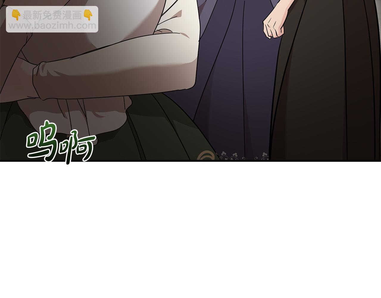 🍺恶女的王座 第207话 捉拿皇太子 第9页