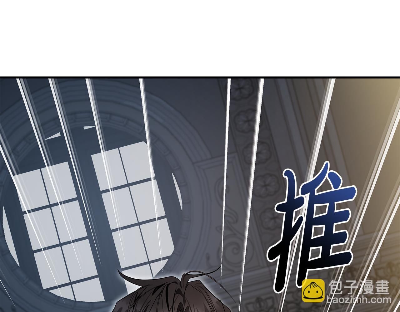 🍺恶女的王座 第209话 奸细 第10页