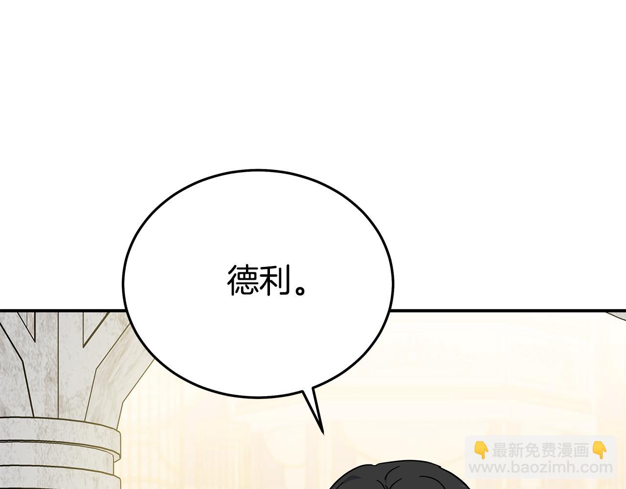 🍺恶女的王座 第209话 奸细 第14页