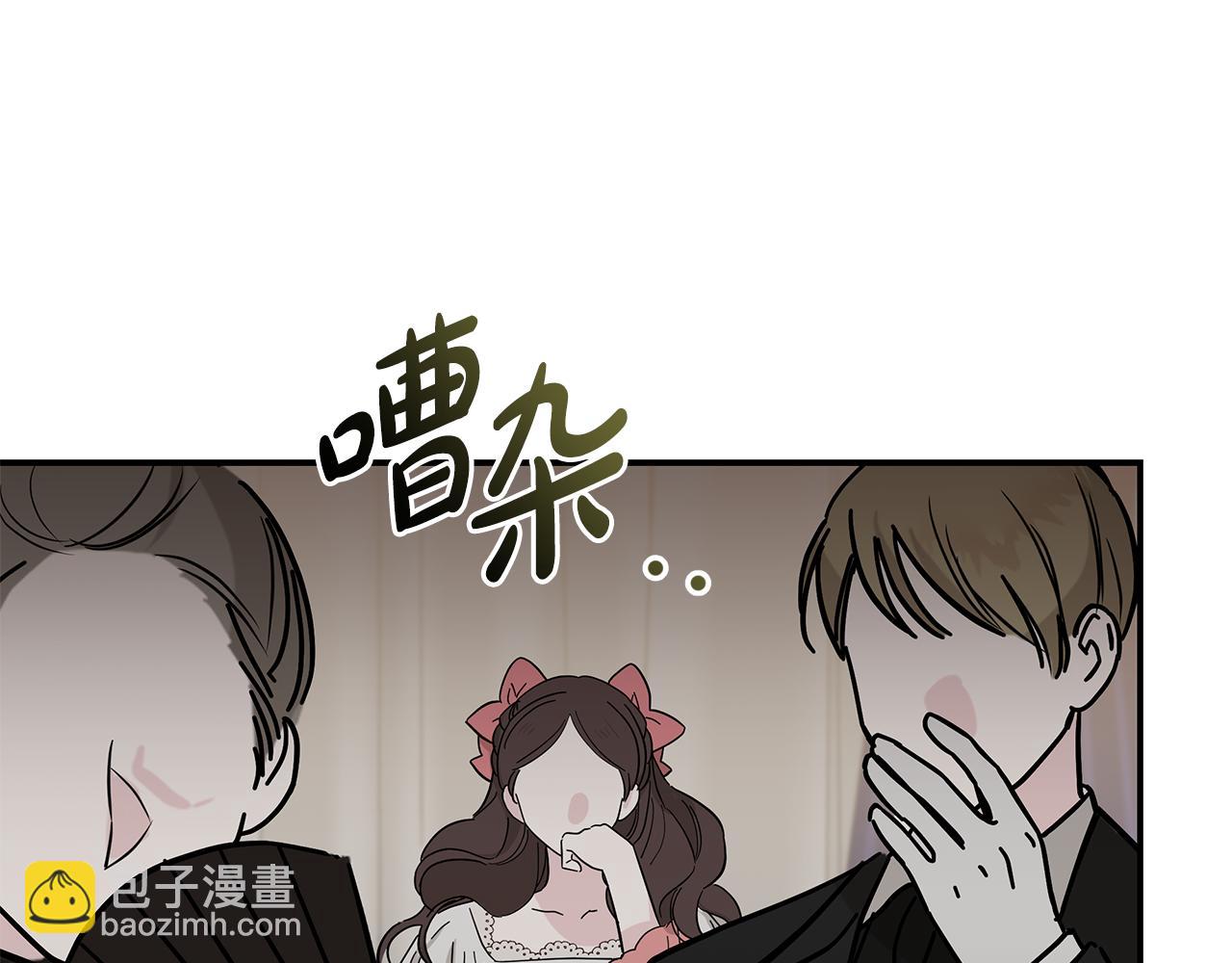 🍺恶女的王座 第209话 奸细 第18页