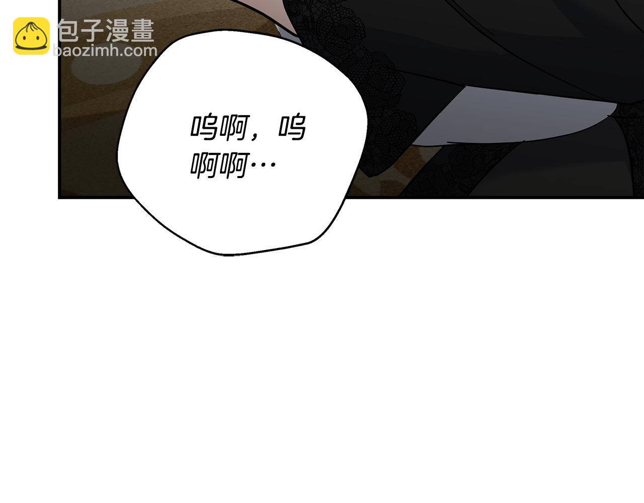 🍺恶女的王座 第209话 奸细 第28页