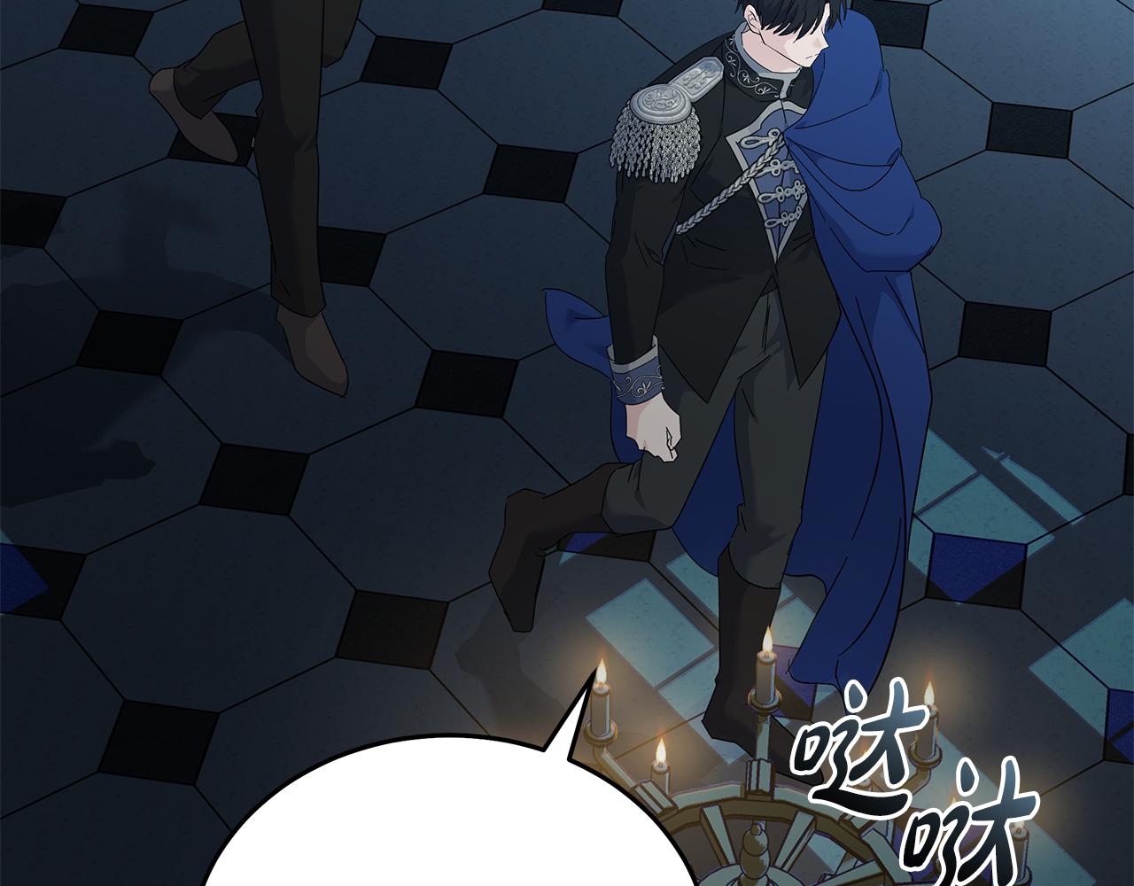 🍺恶女的王座 第209话 奸细 第3页