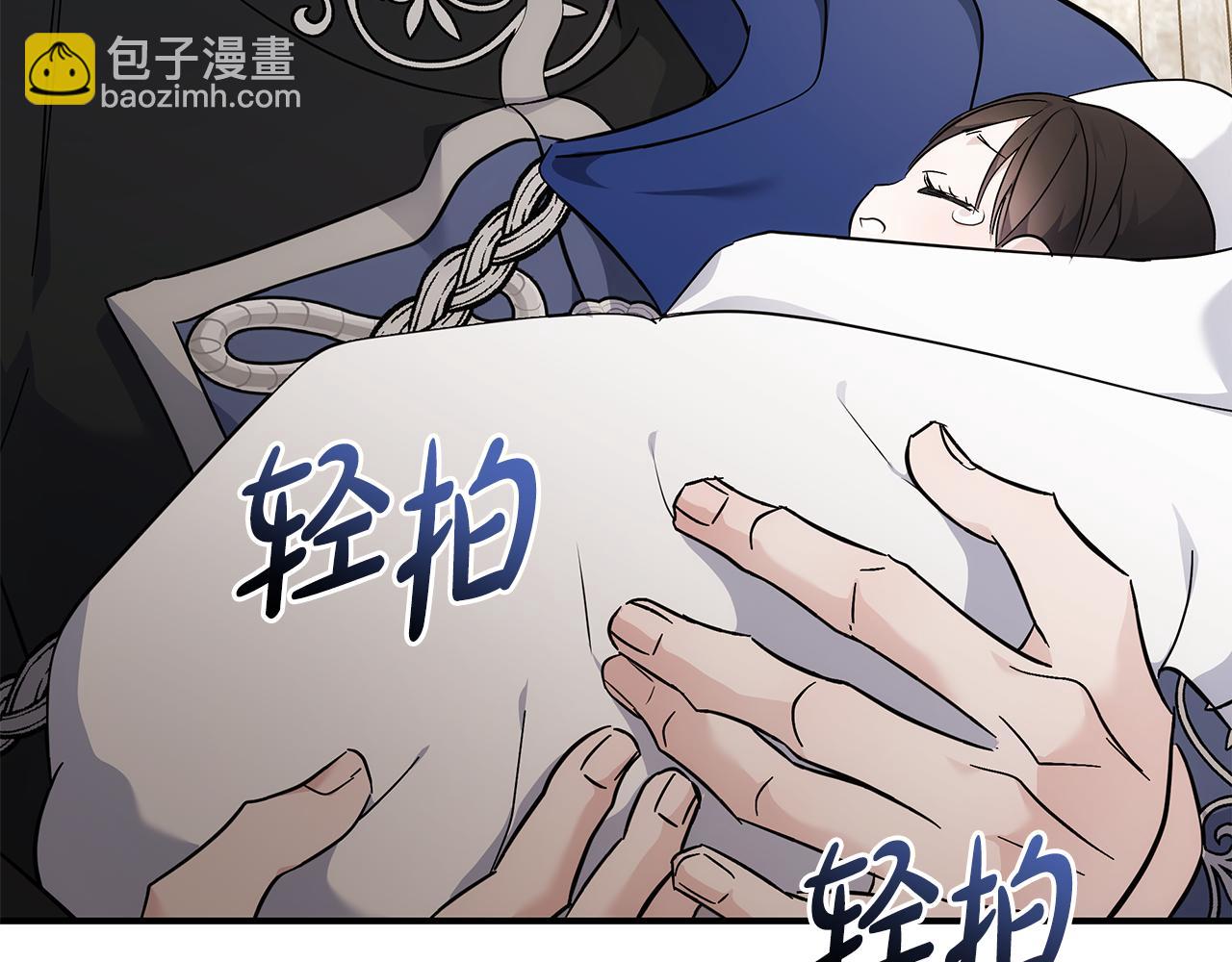 🍺恶女的王座 第209话 奸细 第30页