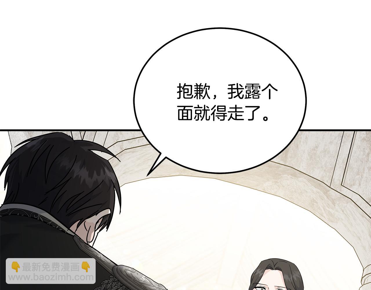 🍺恶女的王座 第209话 奸细 第32页