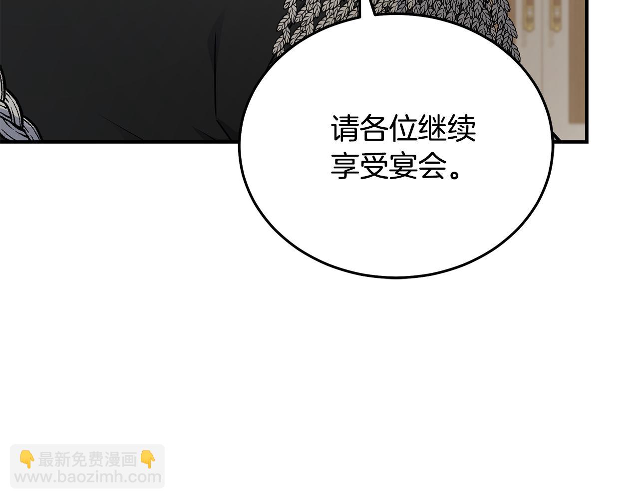 🍺恶女的王座 第209话 奸细 第36页
