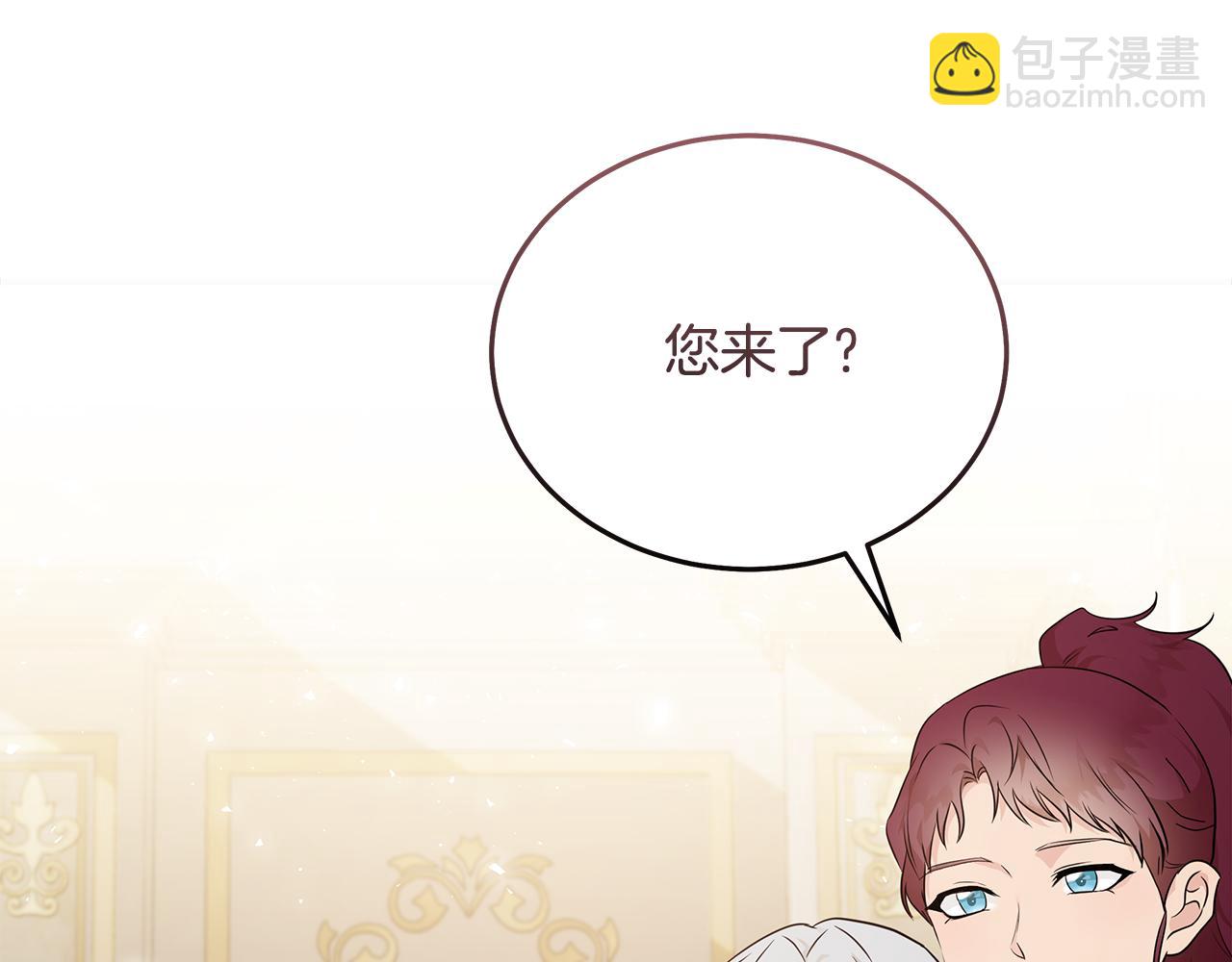 🍺恶女的王座 第209话 奸细 第42页