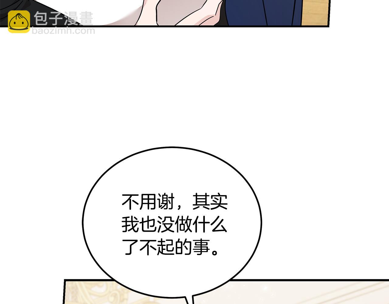 🍺恶女的王座 第209话 奸细 第47页