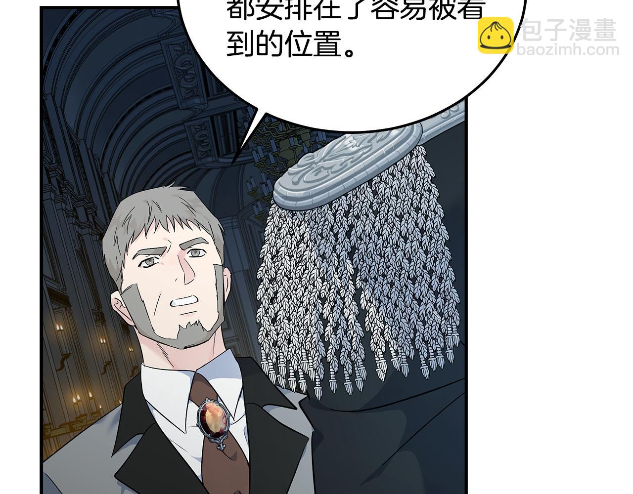 🍺恶女的王座 第209话 奸细 第5页