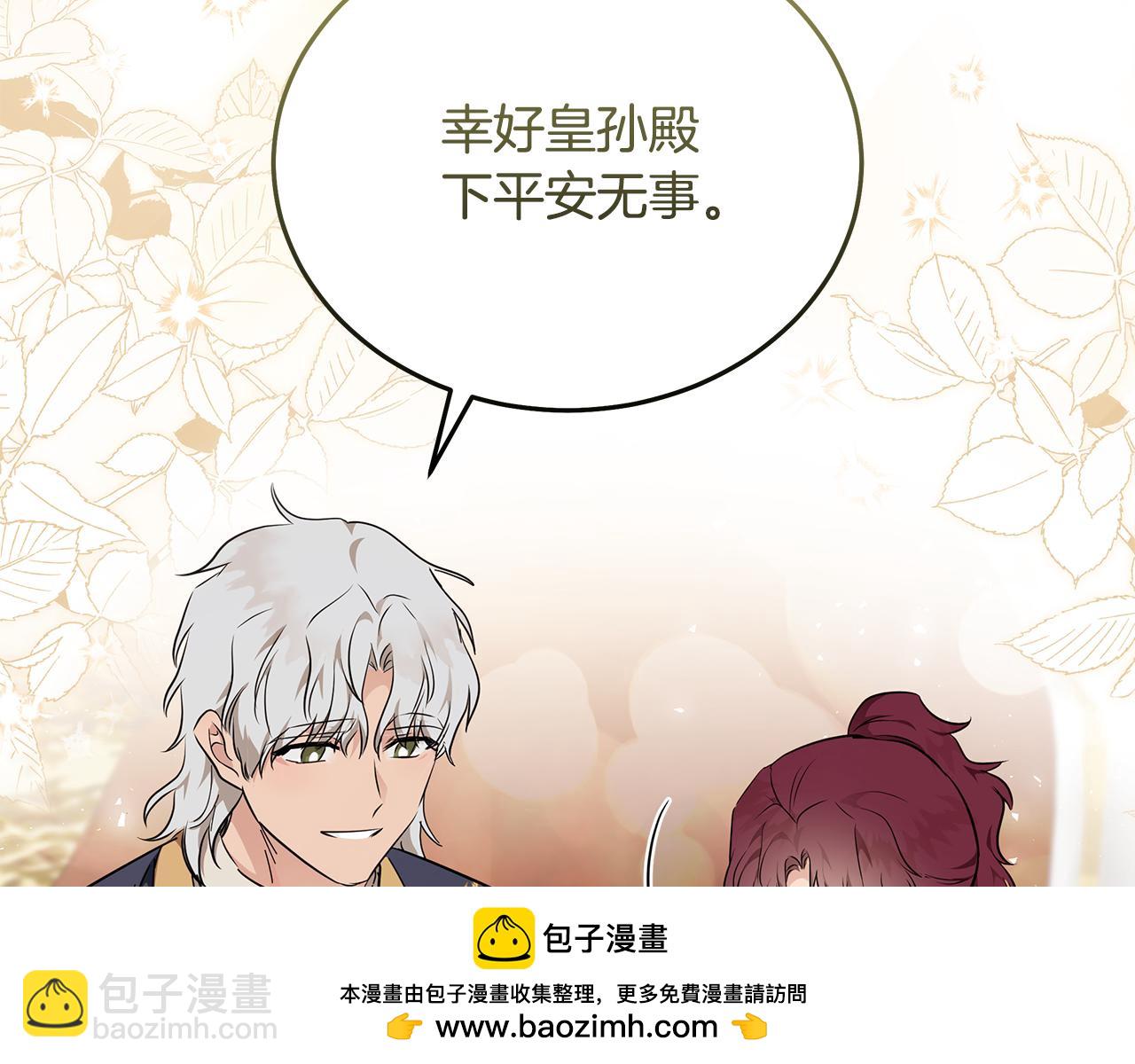 🍺恶女的王座 第209话 奸细 第50页