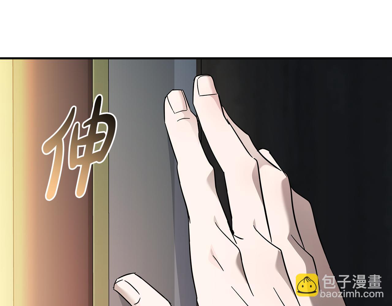 🍺恶女的王座 第209话 奸细 第7页