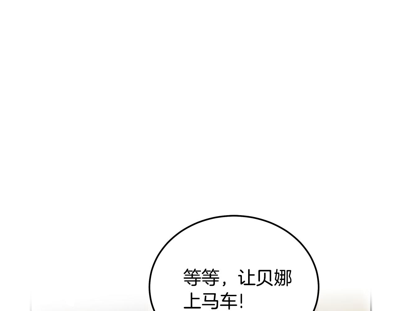 🍺恶女的王座 第211话 强制爱 第1页