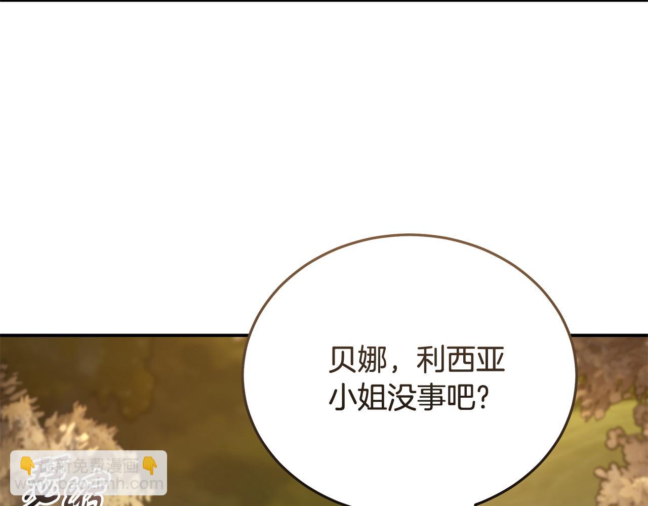 🍺恶女的王座 第211话 强制爱 第10页