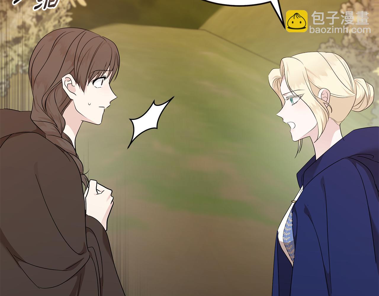 🍺恶女的王座 第211话 强制爱 第11页