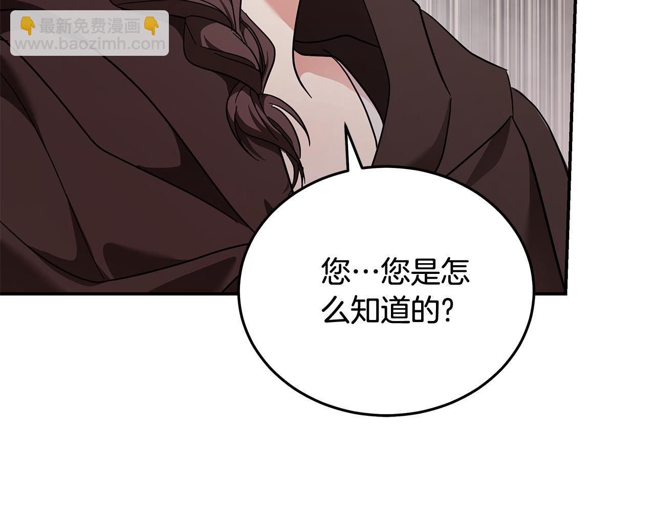 🍺恶女的王座 第211话 强制爱 第14页