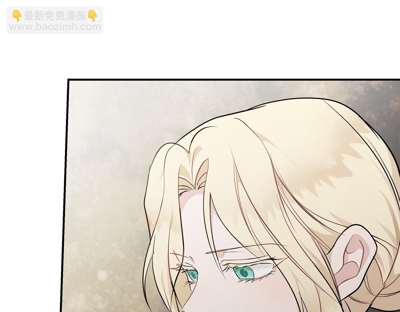 🍺恶女的王座 第211话 强制爱 第16页