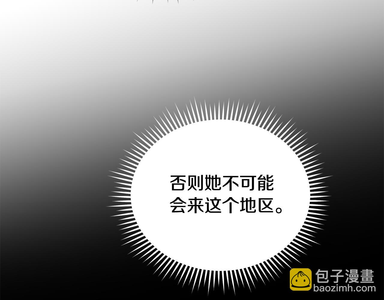 🍺恶女的王座 第211话 强制爱 第18页
