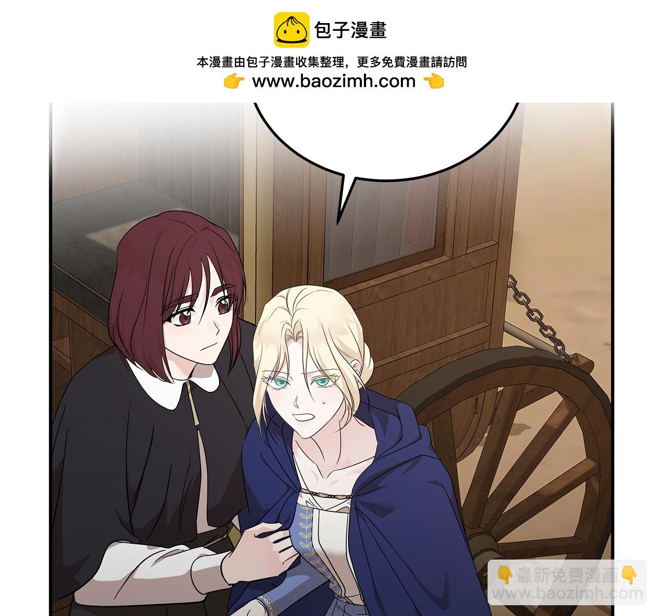 🍺恶女的王座 第211话 强制爱 第2页