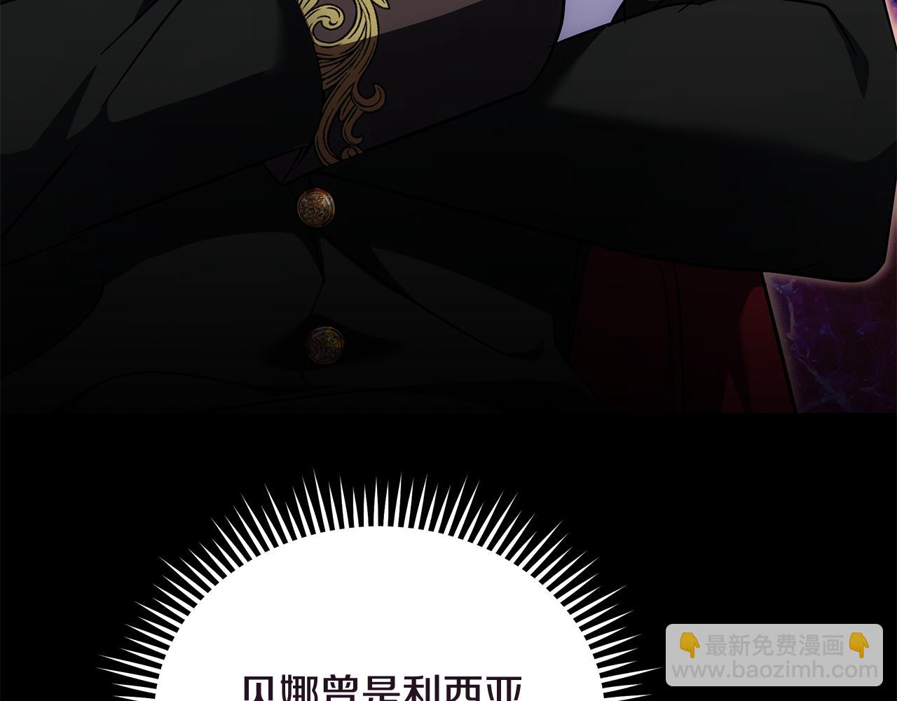 🍺恶女的王座 第211话 强制爱 第21页