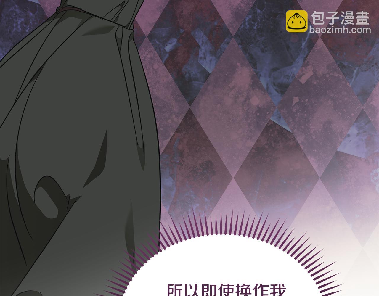 🍺恶女的王座 第211话 强制爱 第24页
