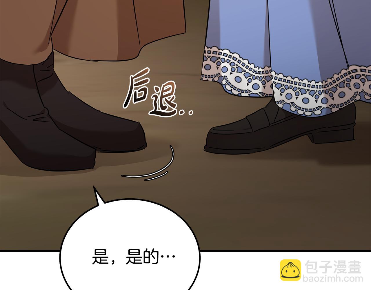 🍺恶女的王座 第211话 强制爱 第27页