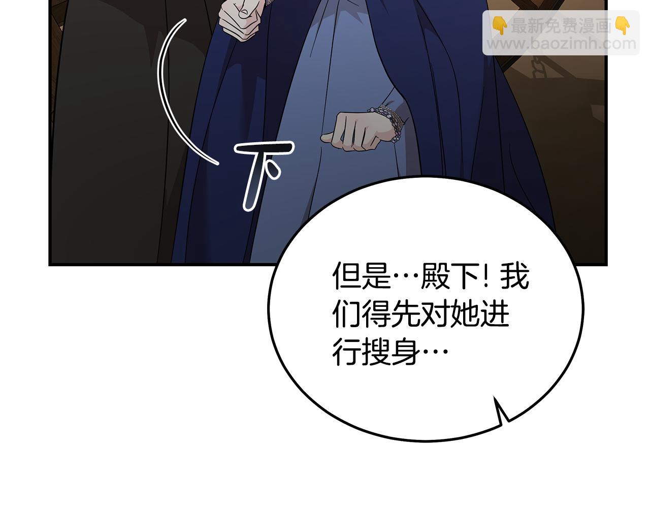 🍺恶女的王座 第211话 强制爱 第3页