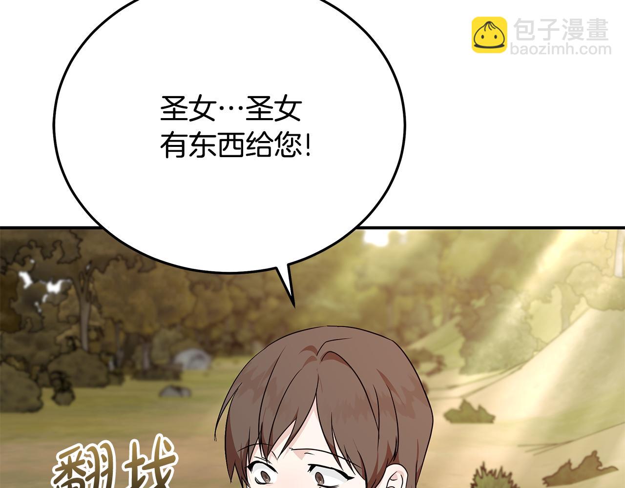 🍺恶女的王座 第211话 强制爱 第35页