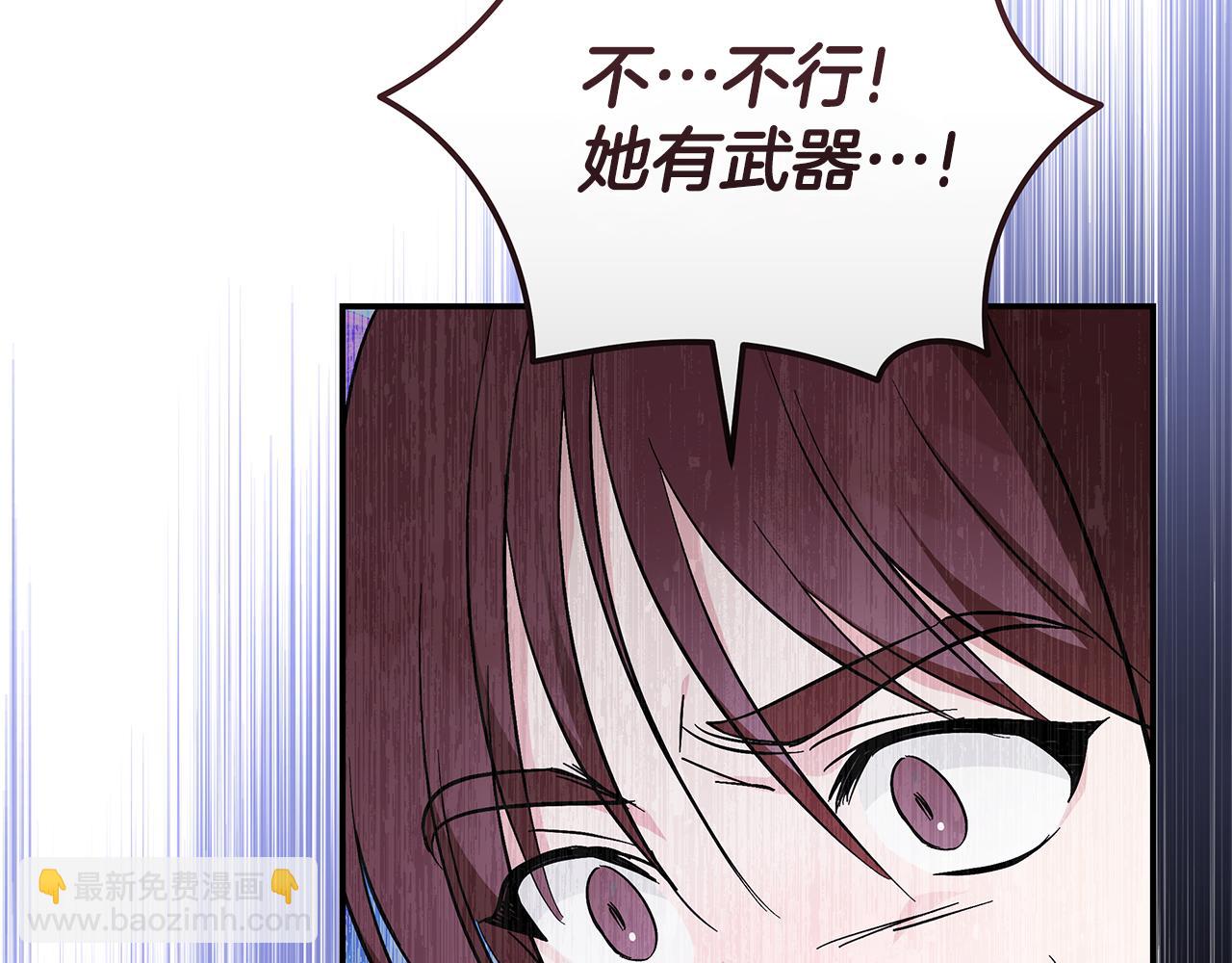 🍺恶女的王座 第211话 强制爱 第40页