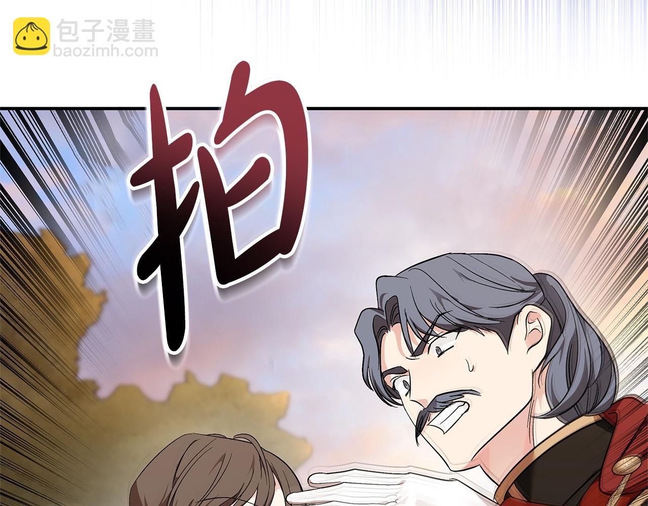 🍺恶女的王座 第211话 强制爱 第42页