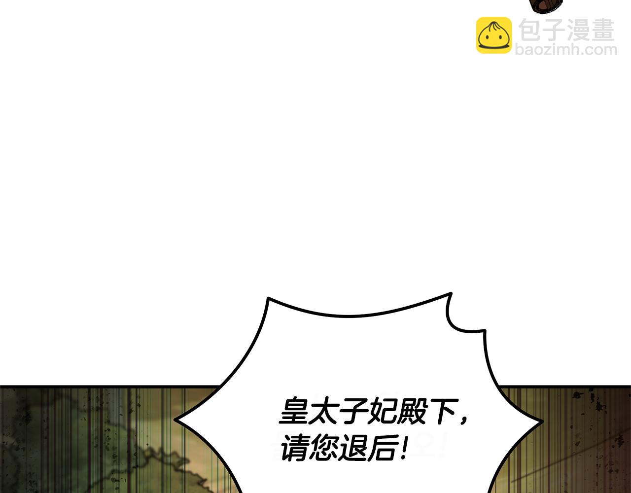 🍺恶女的王座 第211话 强制爱 第45页