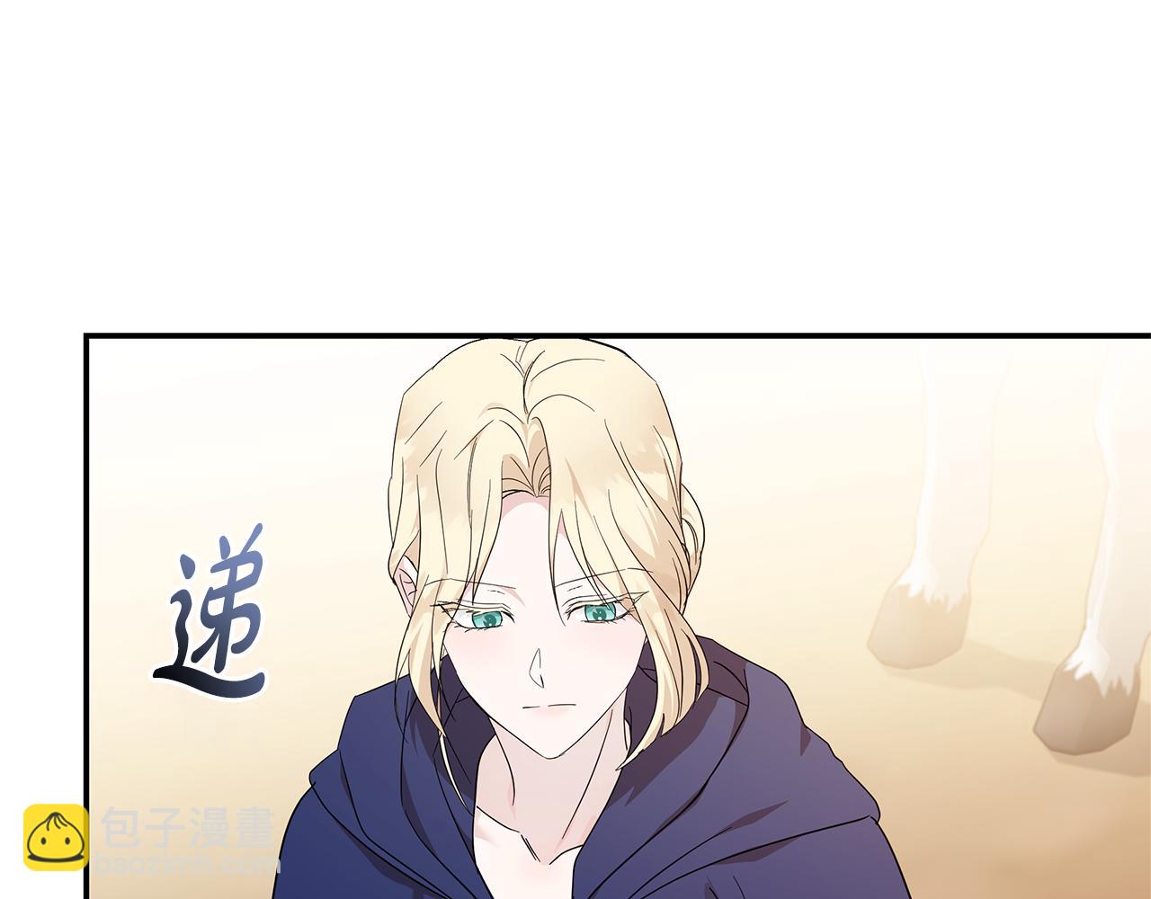🍺恶女的王座 第211话 强制爱 第48页