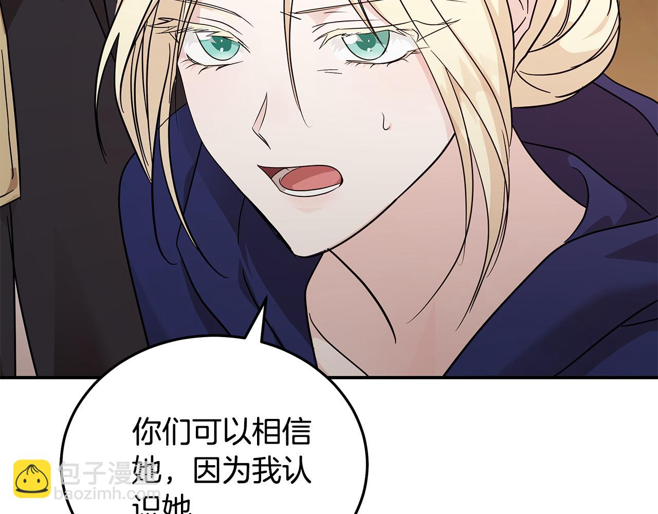 🍺恶女的王座 第211话 强制爱 第5页