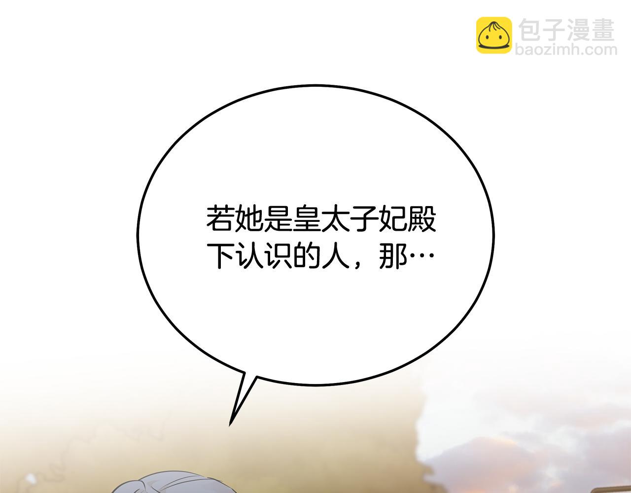 🍺恶女的王座 第211话 强制爱 第7页