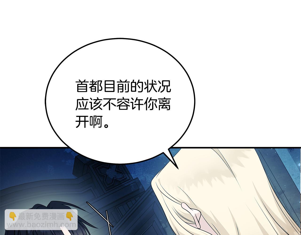🍺恶女的王座 第213话 夫妻合力 第12页