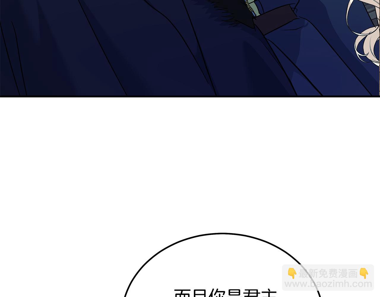 🍺恶女的王座 第213话 夫妻合力 第14页