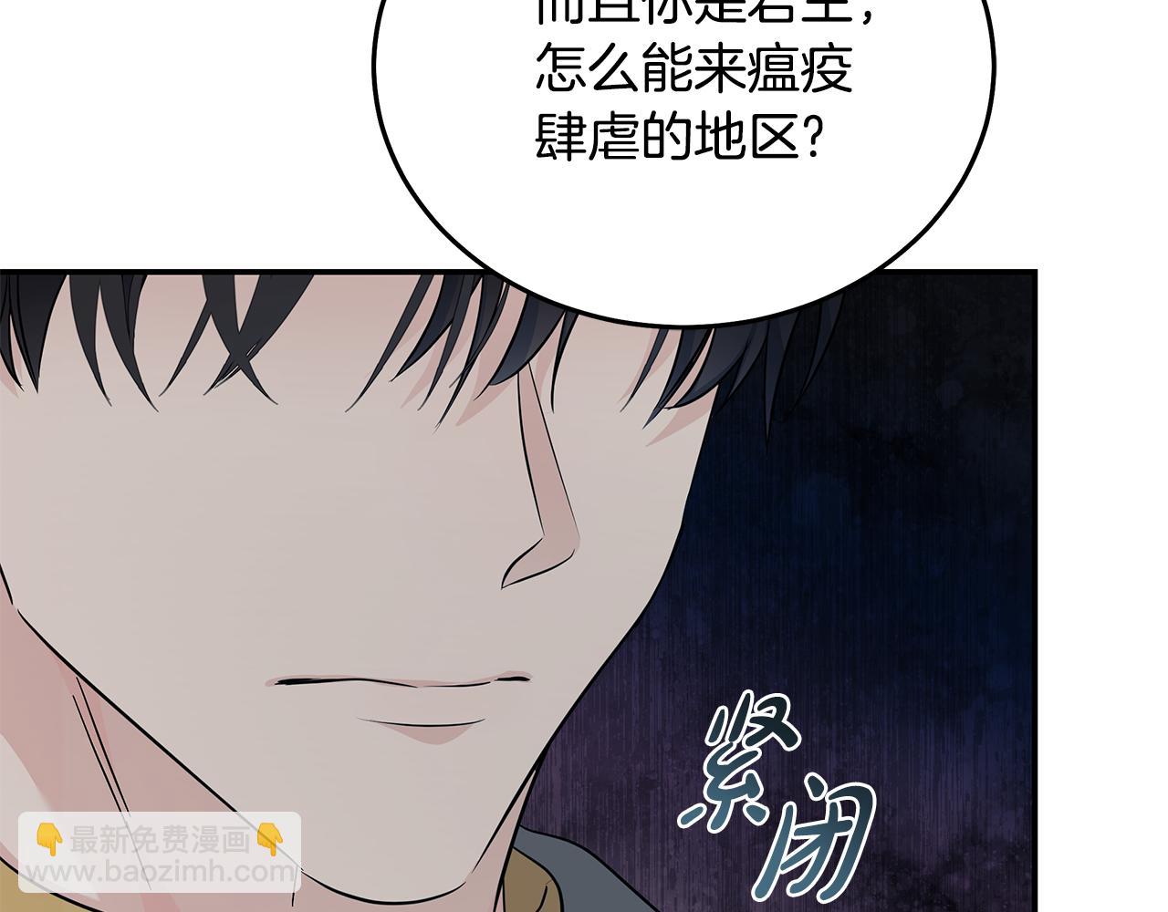 🍺恶女的王座 第213话 夫妻合力 第15页