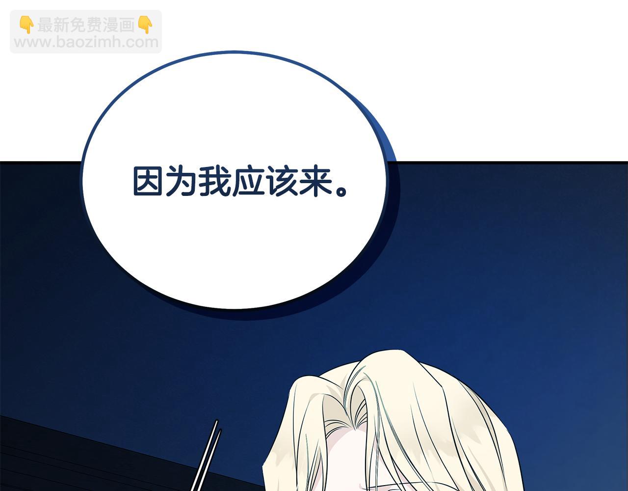 🍺恶女的王座 第213话 夫妻合力 第18页