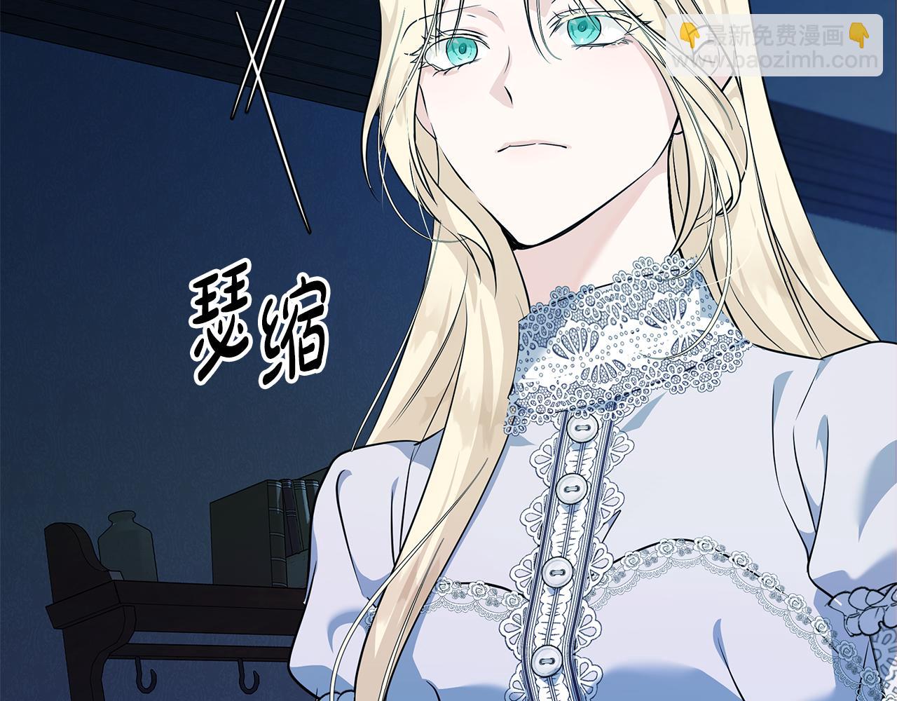 🍺恶女的王座 第213话 夫妻合力 第19页
