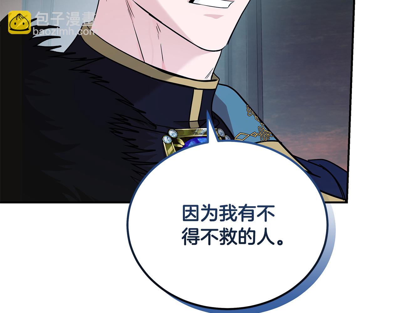 🍺恶女的王座 第213话 夫妻合力 第22页