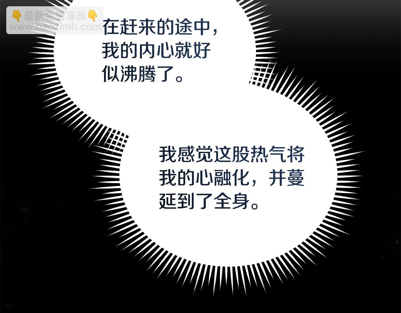 🍺恶女的王座 第213话 夫妻合力 第28页