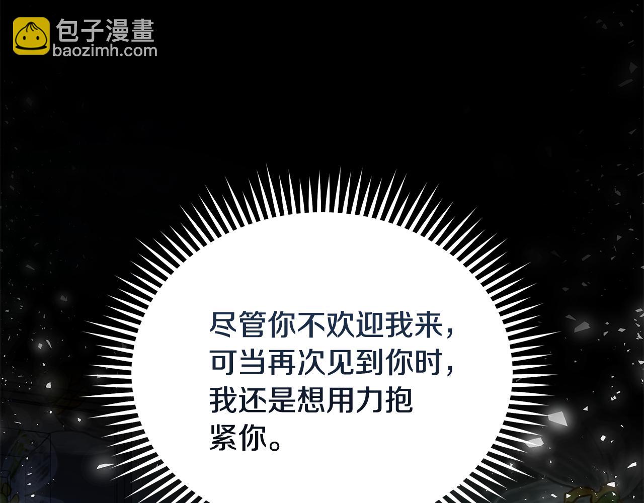 🍺恶女的王座 第213话 夫妻合力 第29页