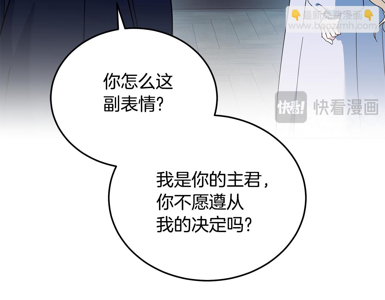 🍺恶女的王座 第213话 夫妻合力 第36页