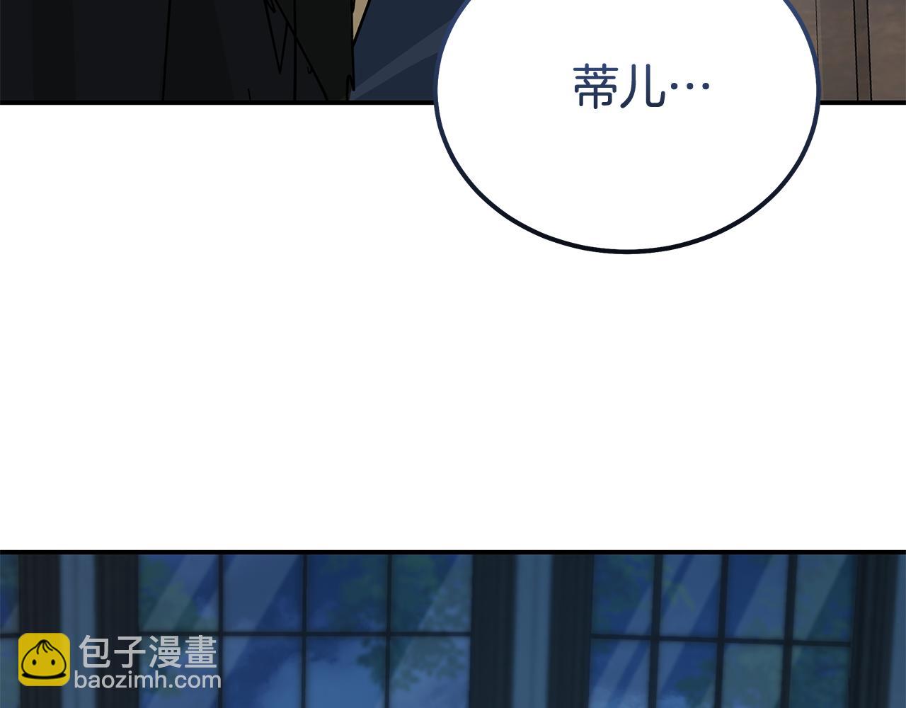 🍺恶女的王座 第213话 夫妻合力 第4页