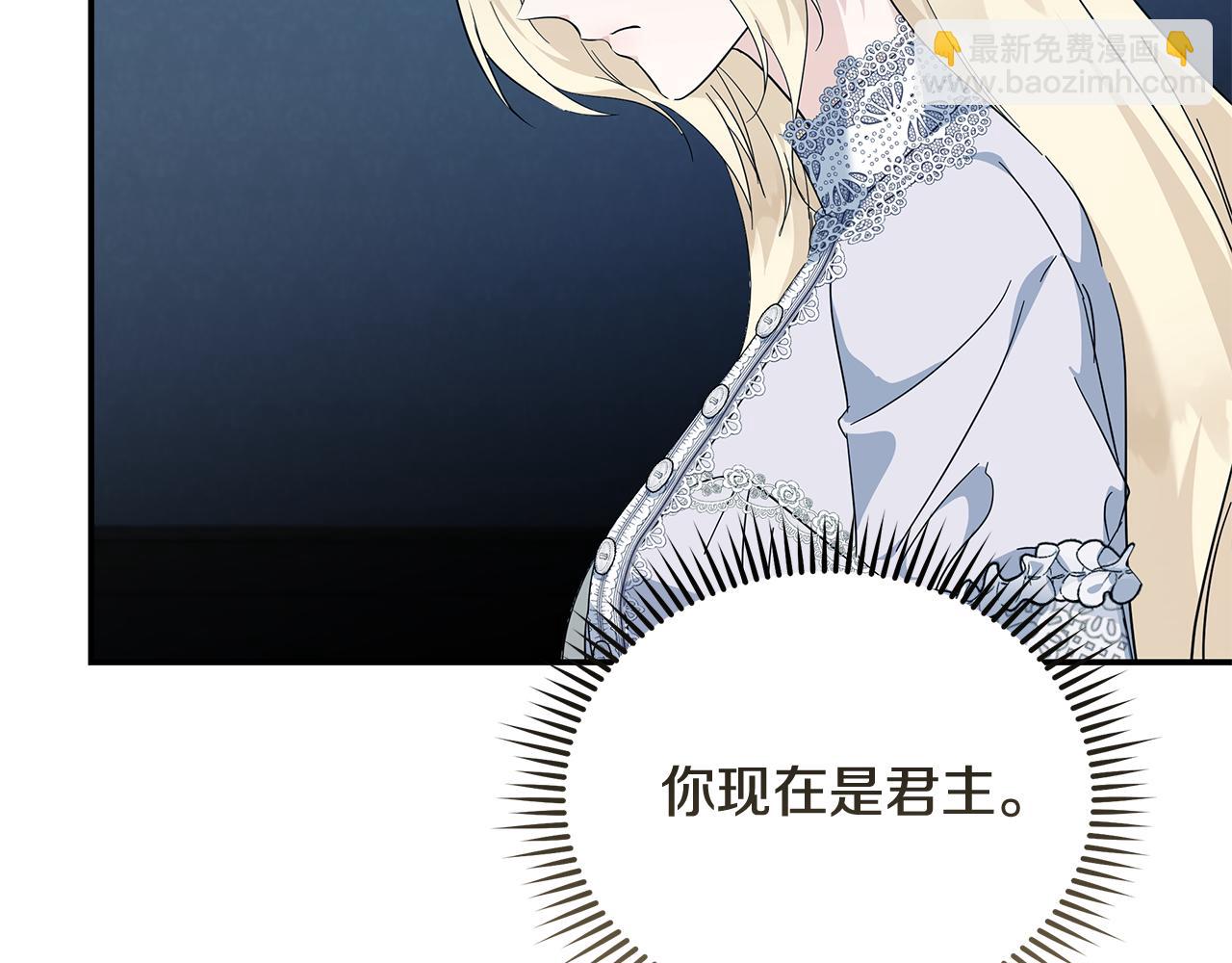 🍺恶女的王座 第213话 夫妻合力 第41页