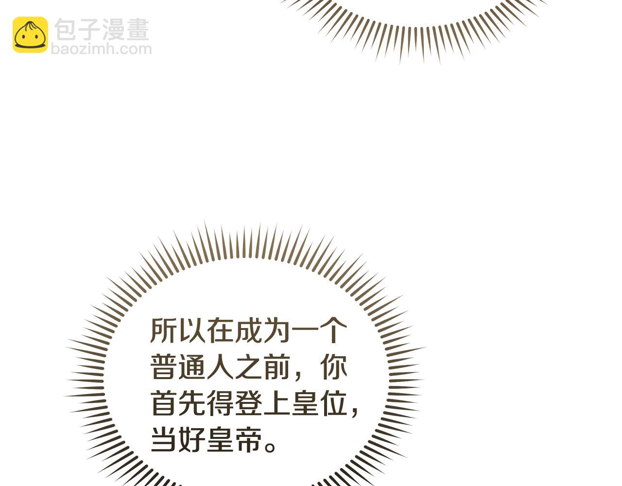 🍺恶女的王座 第213话 夫妻合力 第42页